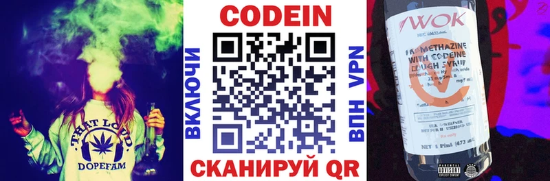 Купить закладки  Вуктыл  Кодеин Purple Drank 