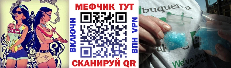МЕФ мука Вуктыл